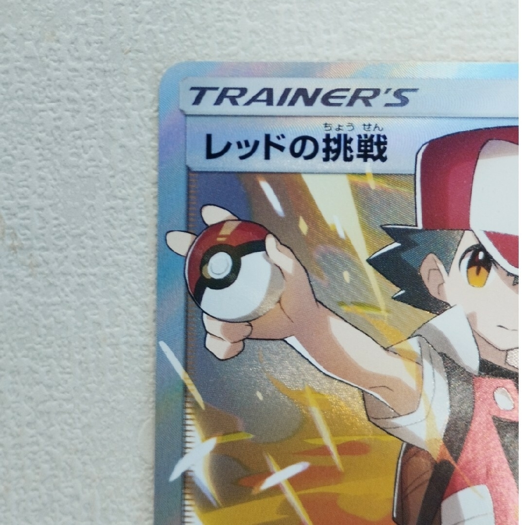 ポケモン - ポケモンカード レッドの挑戦 SRの通販 by テツヨシ's shop ポケモン - ポケモンカード レッドの挑戦 SRの通販 by テツヨシ's shop
