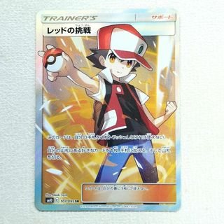 ポケモン(ポケモン)のポケモンカード　レッドの挑戦　SR(カード)