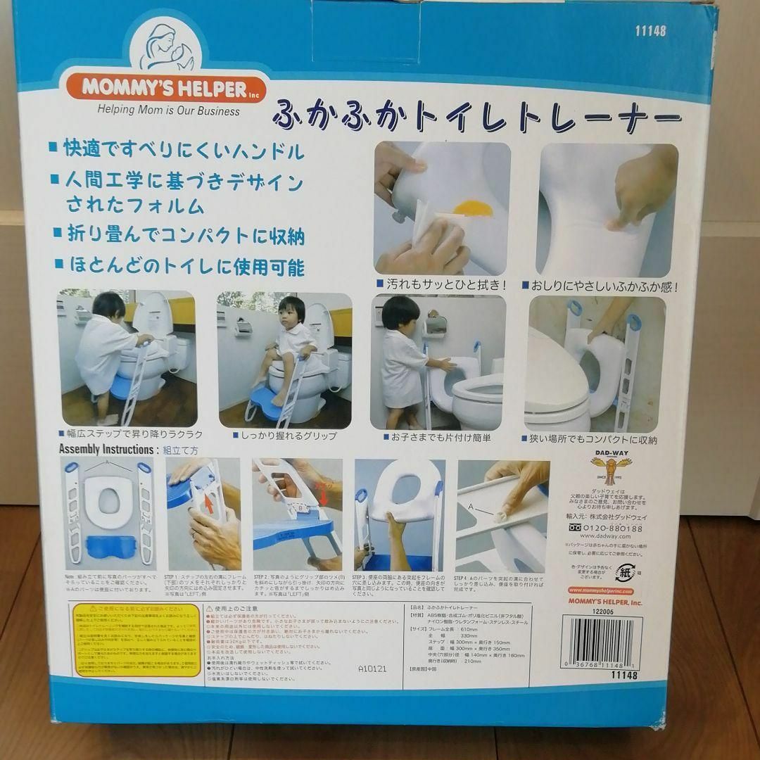 【中古】ふかふかトイレトレーナー　補助便座 キッズ/ベビー/マタニティのおむつ/トイレ用品(補助便座)の商品写真