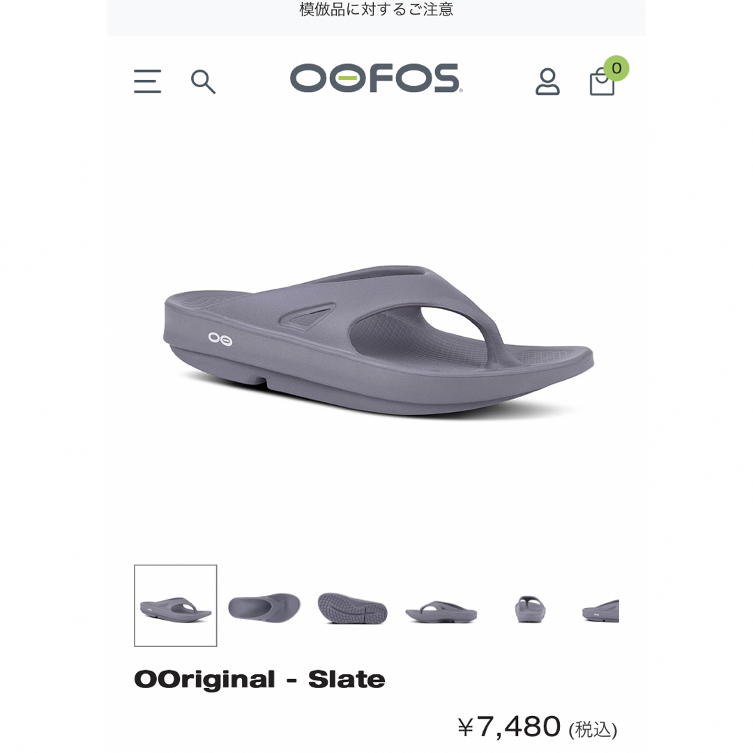 ウーフォス　oofos オリジナル　slate