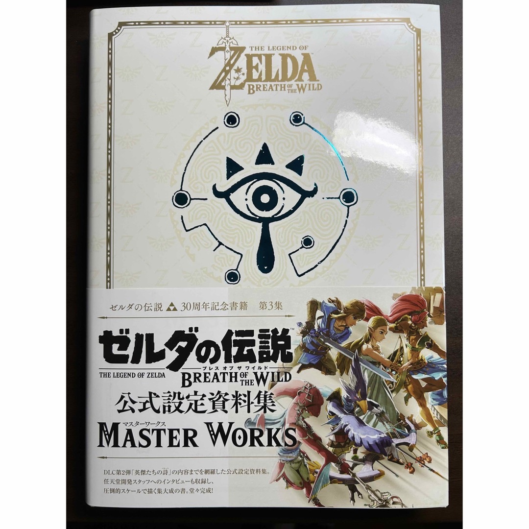 ゼルダの伝説 ブレス オブ ザ ワイルド MASTER WORKS の通販 by トット