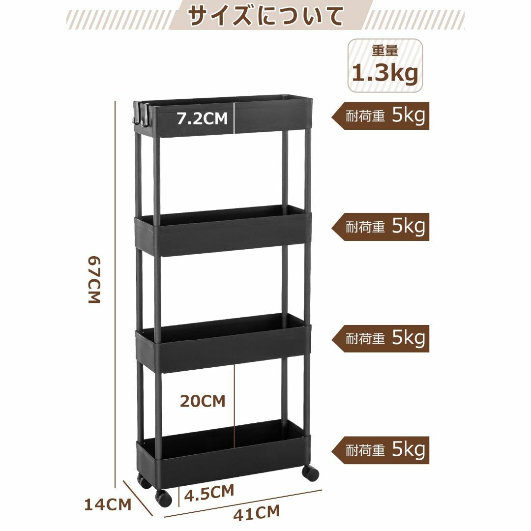 TECHMILLY キッチンワゴン スリム キャスター付き 幅14cm 4段 隙