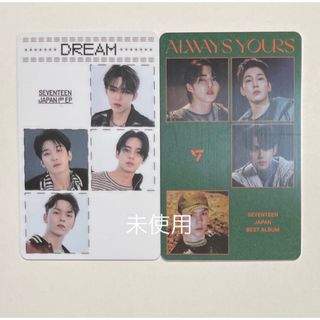 seventeen always yours ユニバ ラキドロ ヒポチ パフォチ-