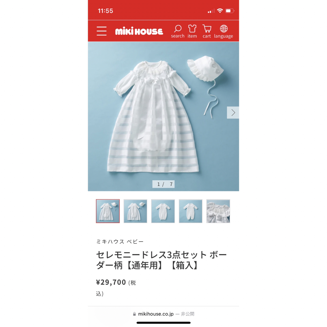ミキハウス】セレモニードレス&おくるみ | hospitalveterinariophc.com.br
