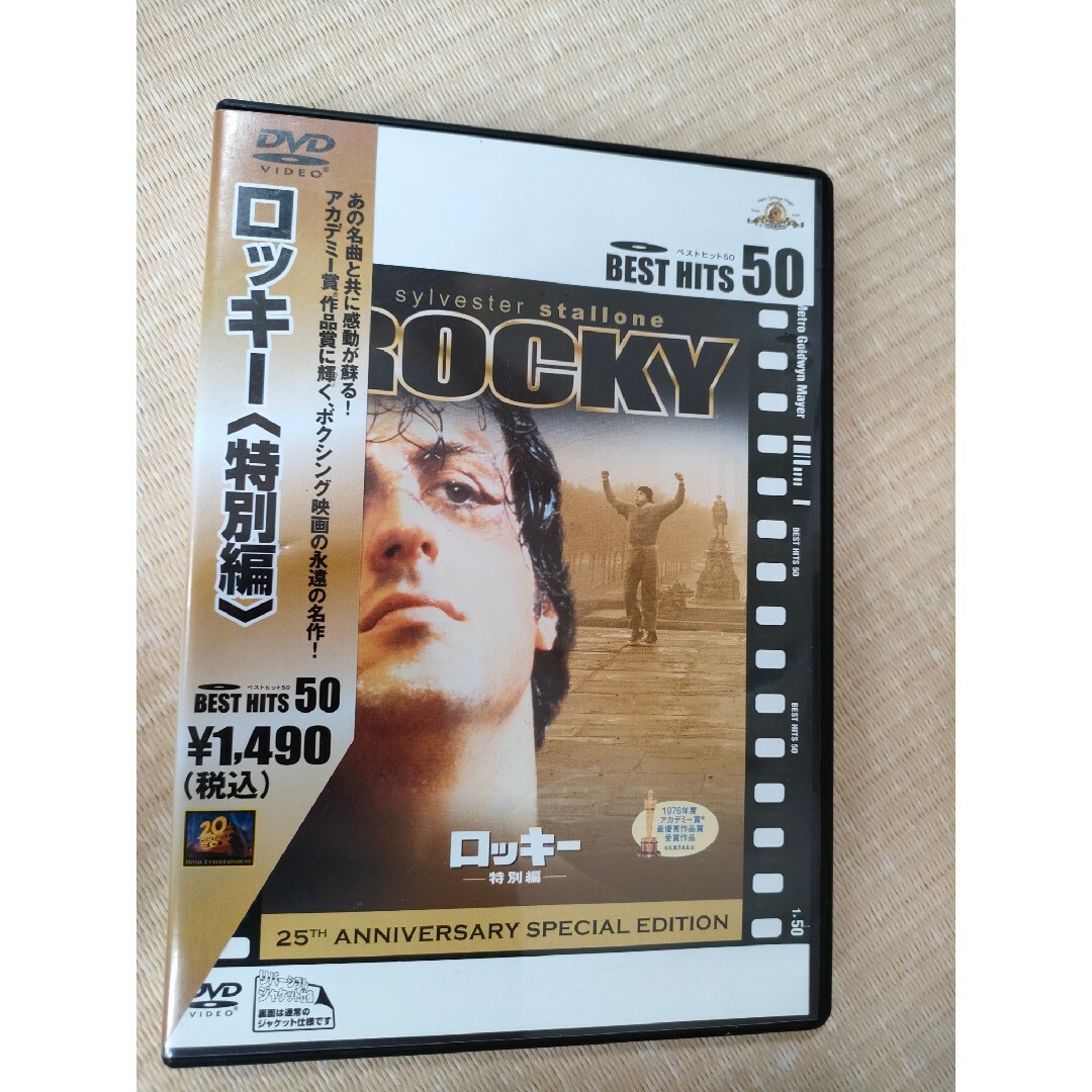 ロッキー　＜特別編＞ DVD
