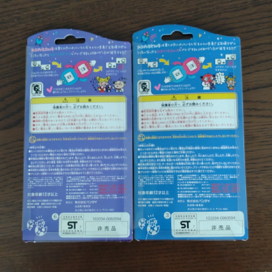 非売品、一周年記念たまごっち、オスメスセット - 携帯用ゲーム機本体