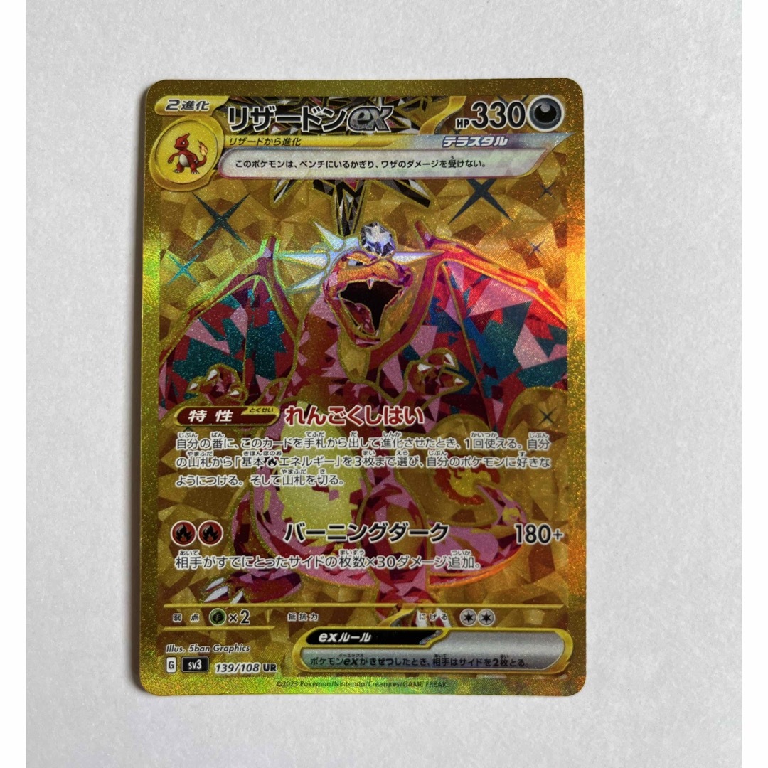 極美品】リザードン ex UR | casaronald.org.mx
