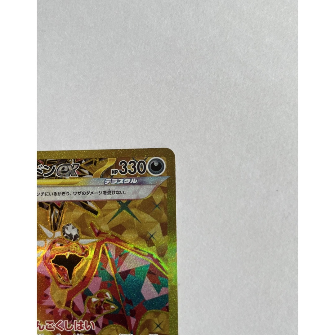 極美品】リザードン ex UR | casaronald.org.mx
