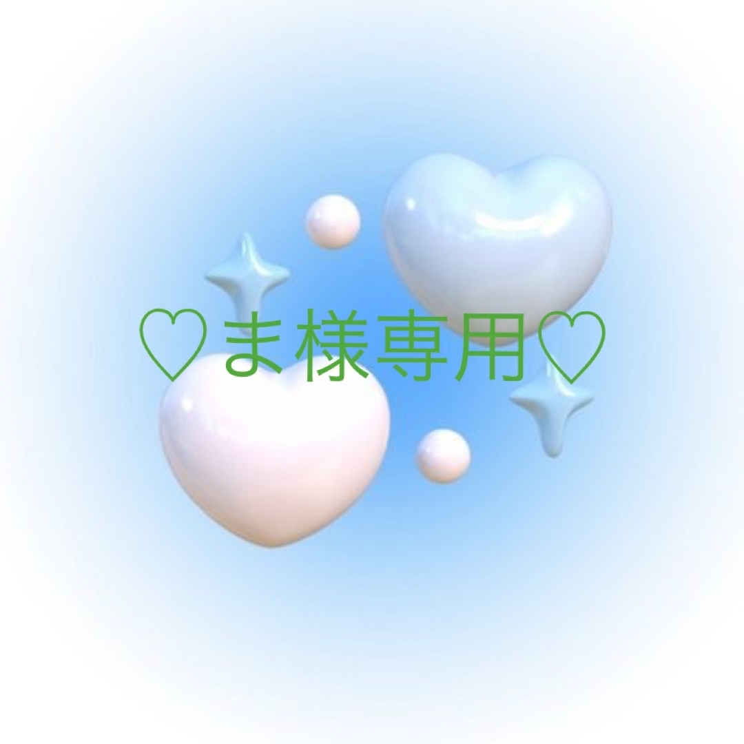 ま様専用出品♡の通販 by nail_parts_115|ラクマ