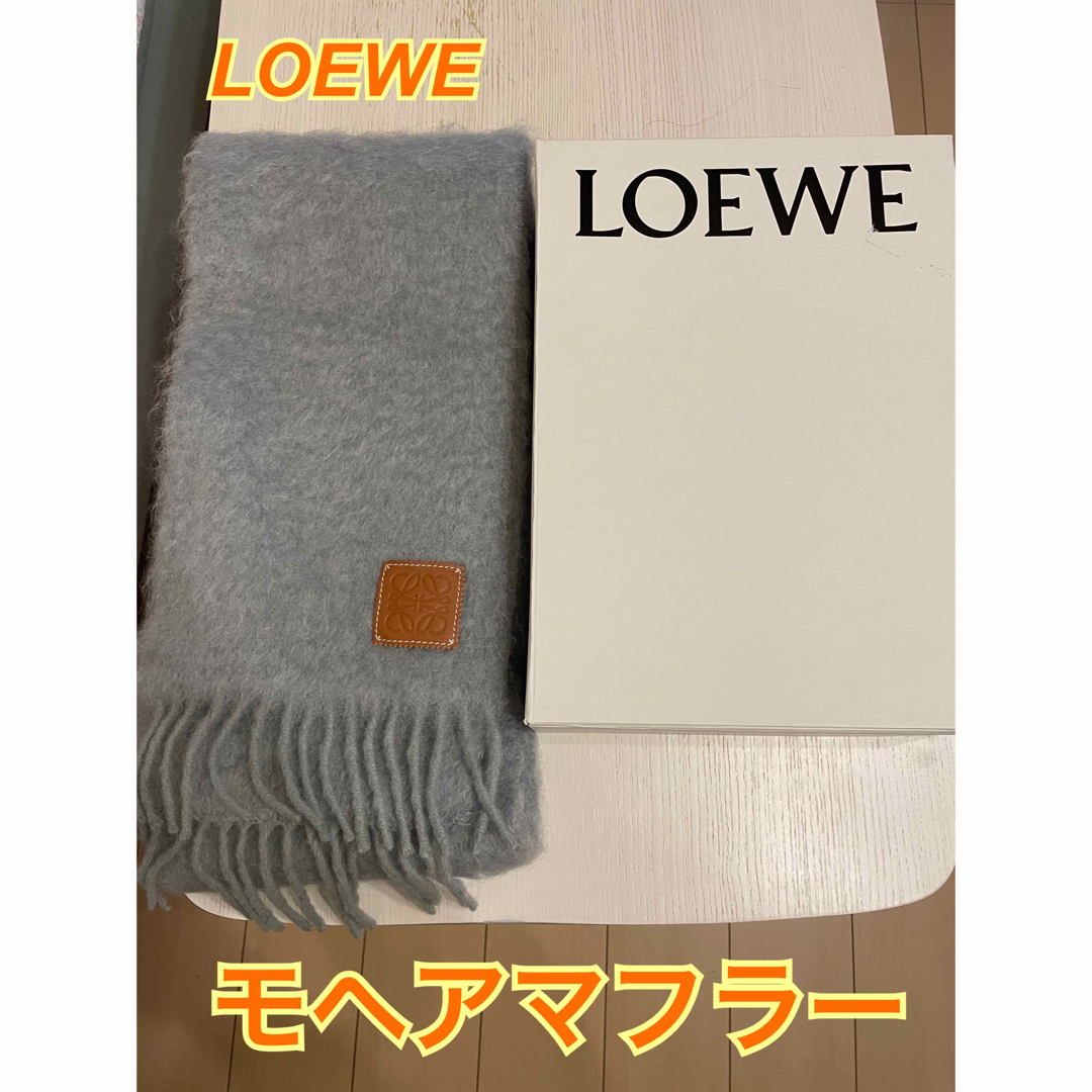 LOEWE   新品未使用 LOEWE モヘアマフラー グレー ※即日発送の通販 by