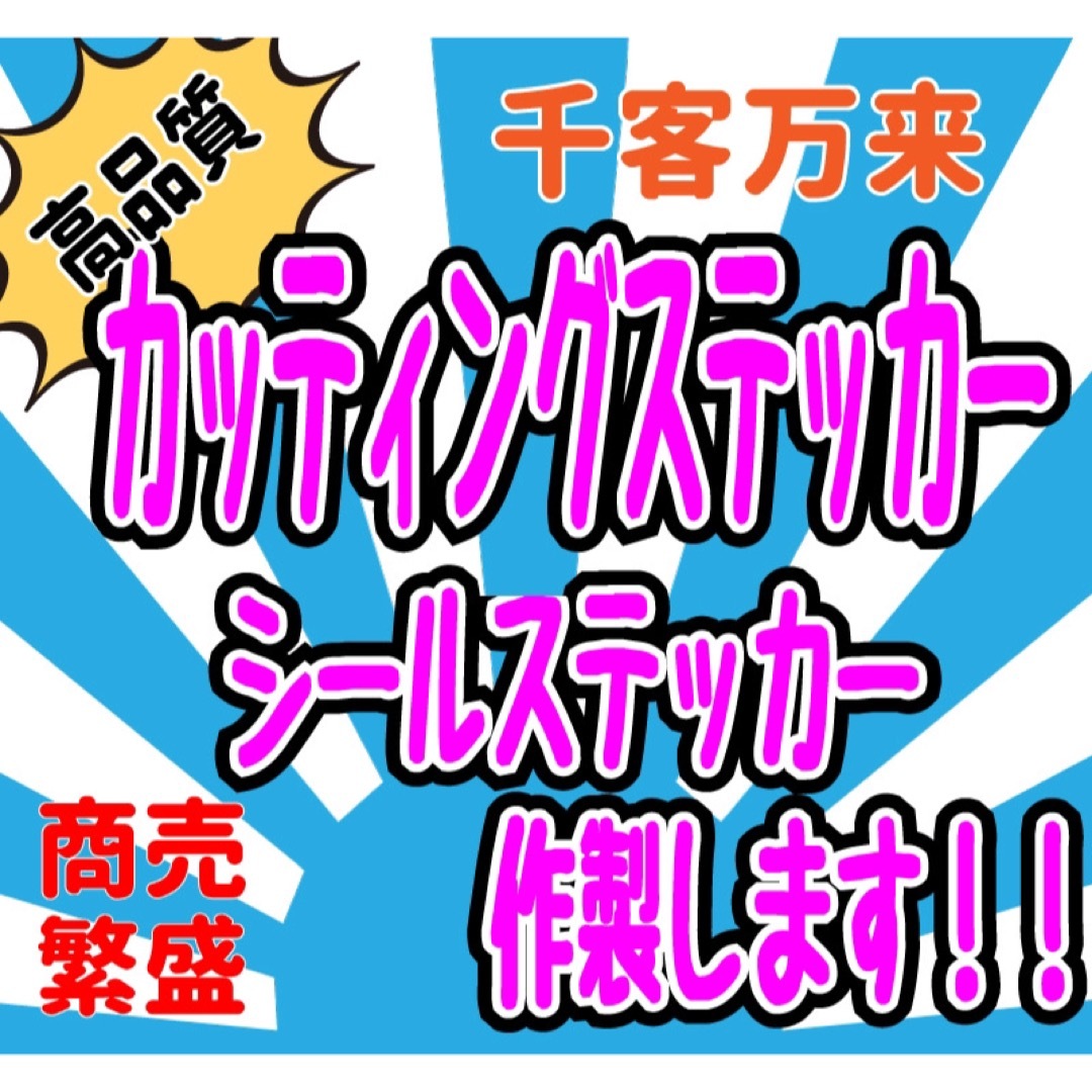 オーダーメイドステッカー制作 車 アウトドア キャンプ オリジナル