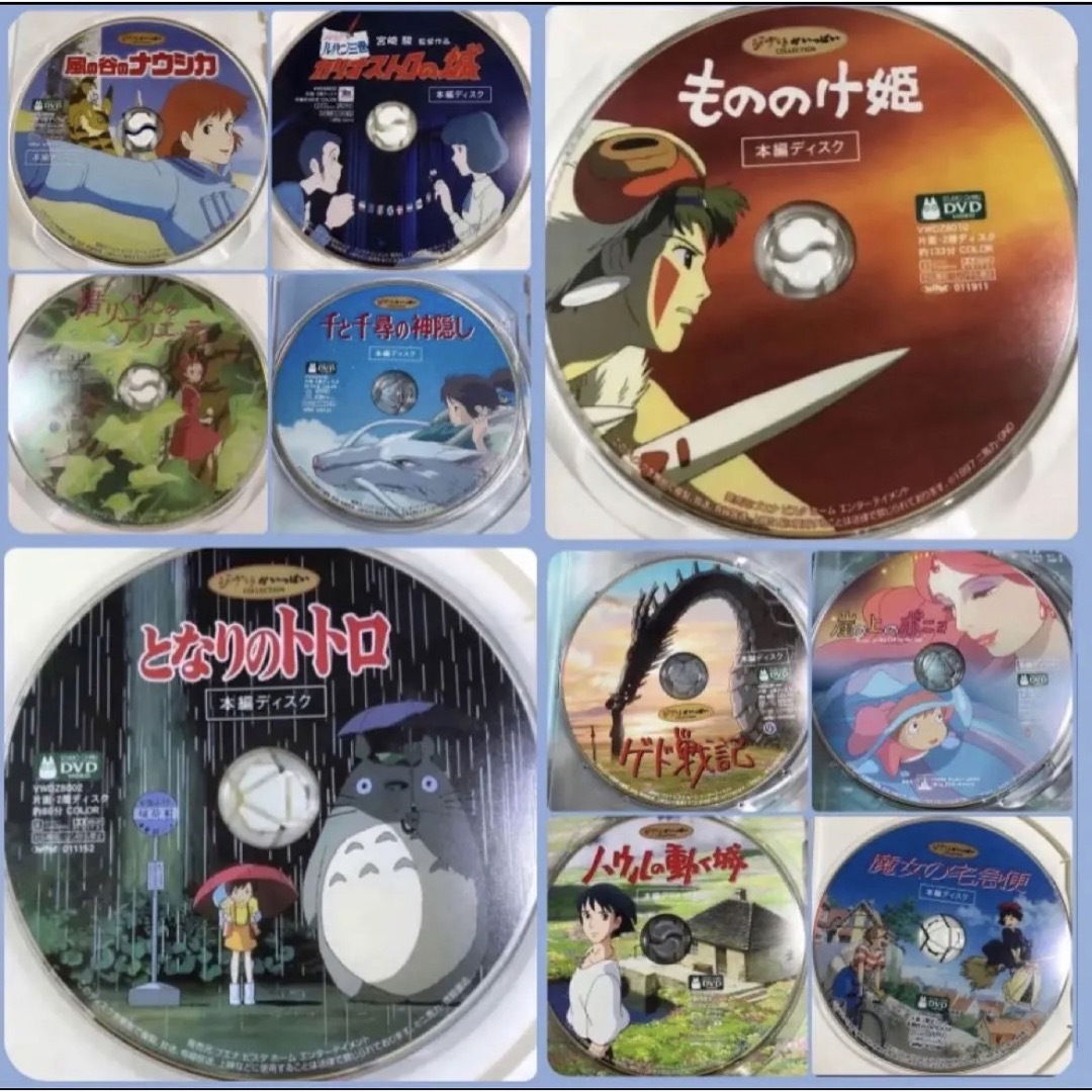 ⑥崖の上のポニョDVD スタジオジブリ作品 本編ディスクのみ8作品セット ⑥崖の上のポニョDVD スタジオジブリ作品 本編ディスクのみ8作品セット