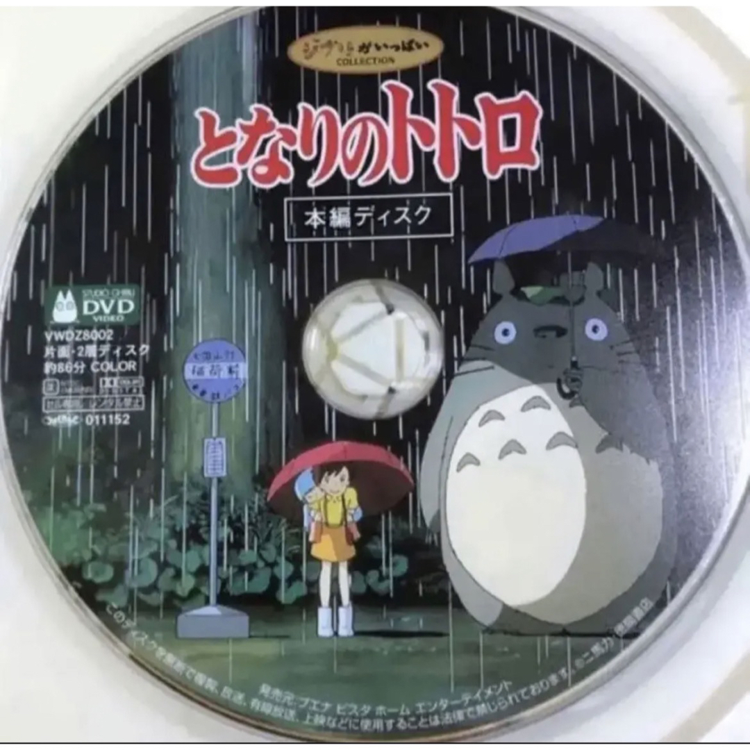こちらはスタジオジブリ10作品のセットです。 全てDVDの本編ディスク こちらはスタジオジブリ10作品のセットです。 全てDVDの本編ディスク