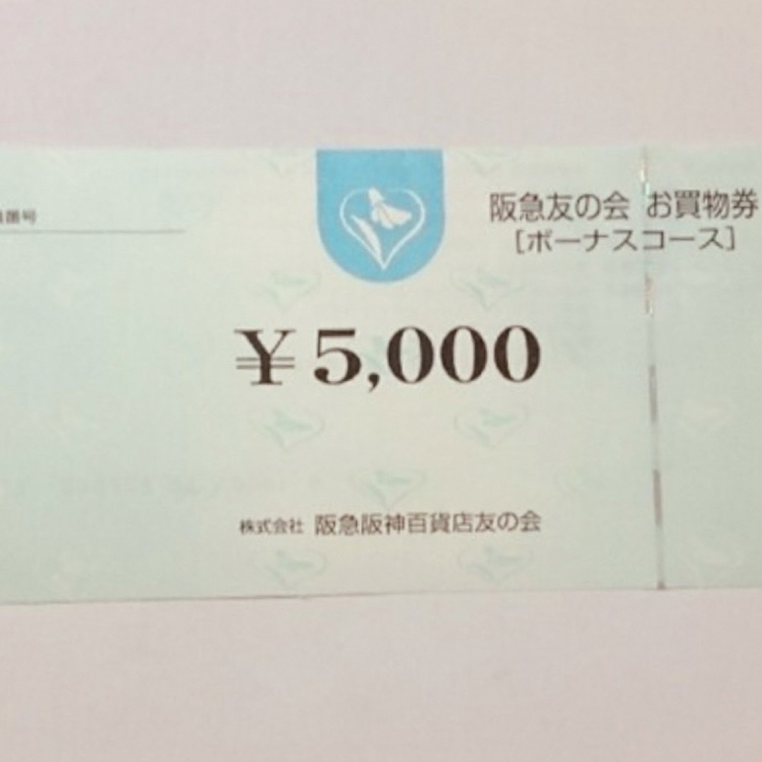 阪急友の会5万円分 12-5優待券/割引券