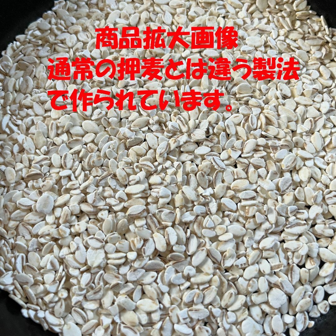 【特価】柔らかくて美味しい白麦（押麦）1.5kg 食品/飲料/酒の食品(米/穀物)の商品写真