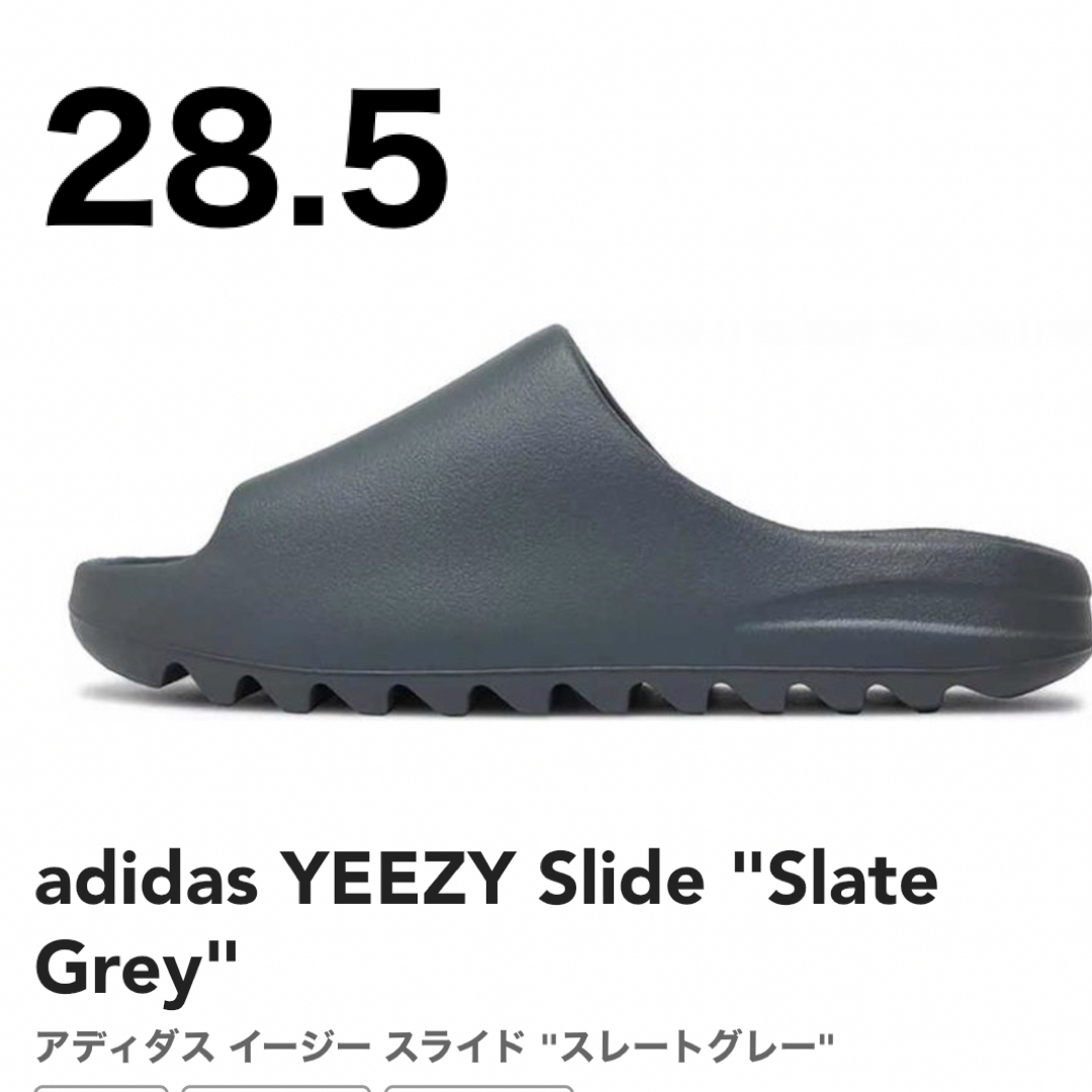 adidas YEEZY Slide "Slate Grey"メンズ