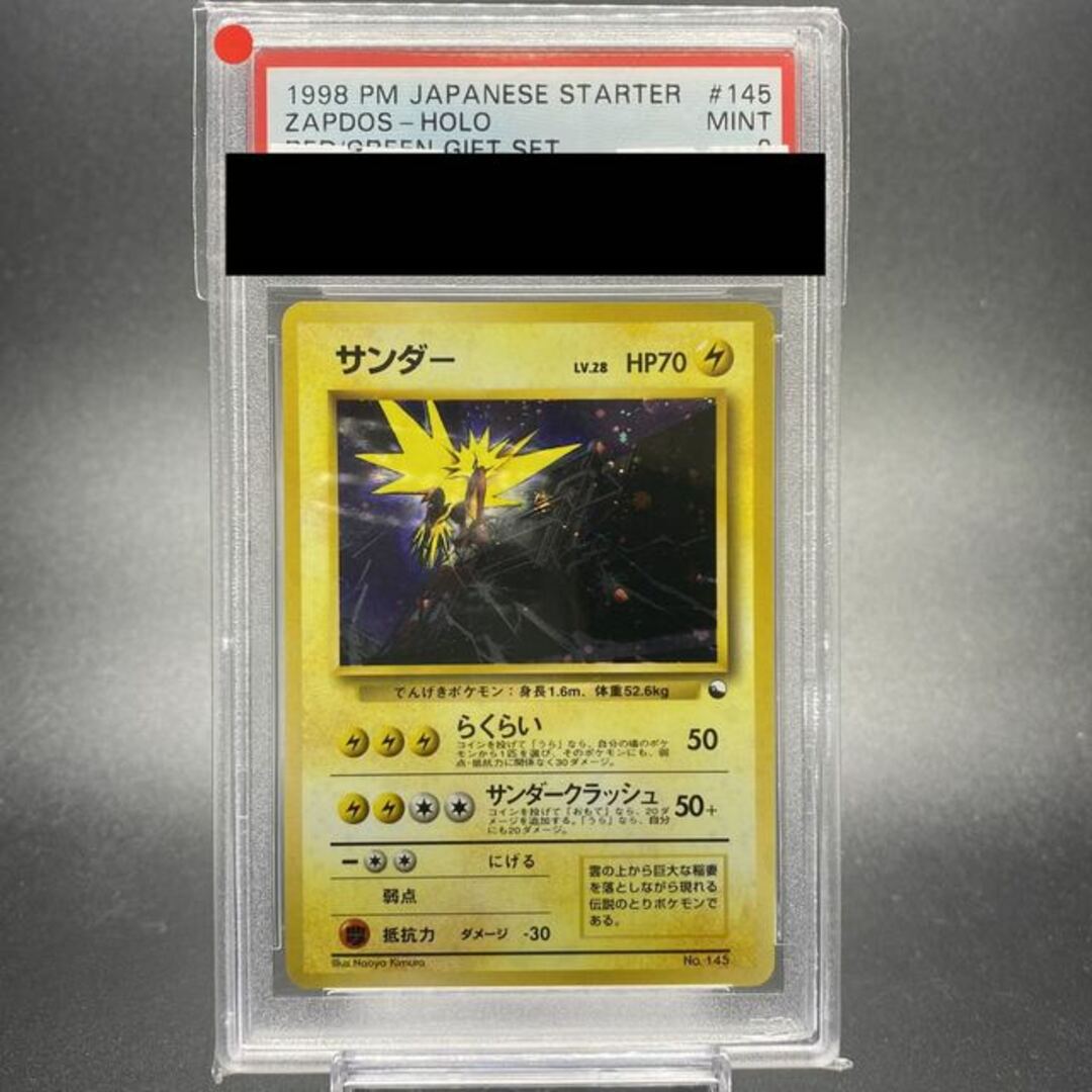 ポケモン - PSA9 サンダー 旧裏 No.145の通販 by magi 公式出品 ...