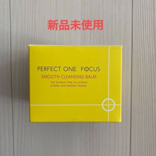 パーフェクトワン(PERFECT ONE)のパーフェクトワンフォーカス　スムースクレンジングバーム　75g(クレンジング/メイク落とし)