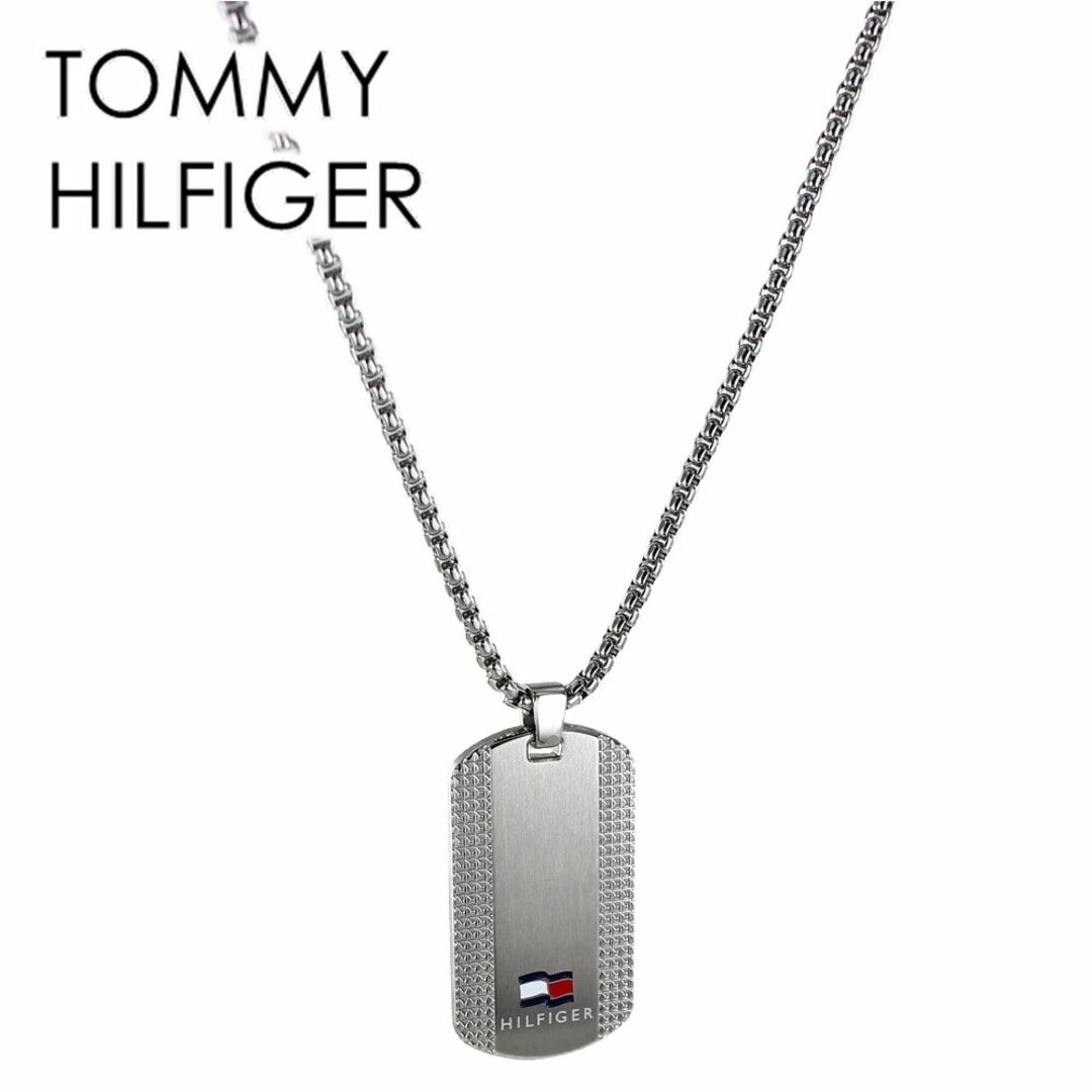 トミーヒルフィガー ドックタグ プレートネックレス メンズ レディース シンプルTOMMYHILFIGER