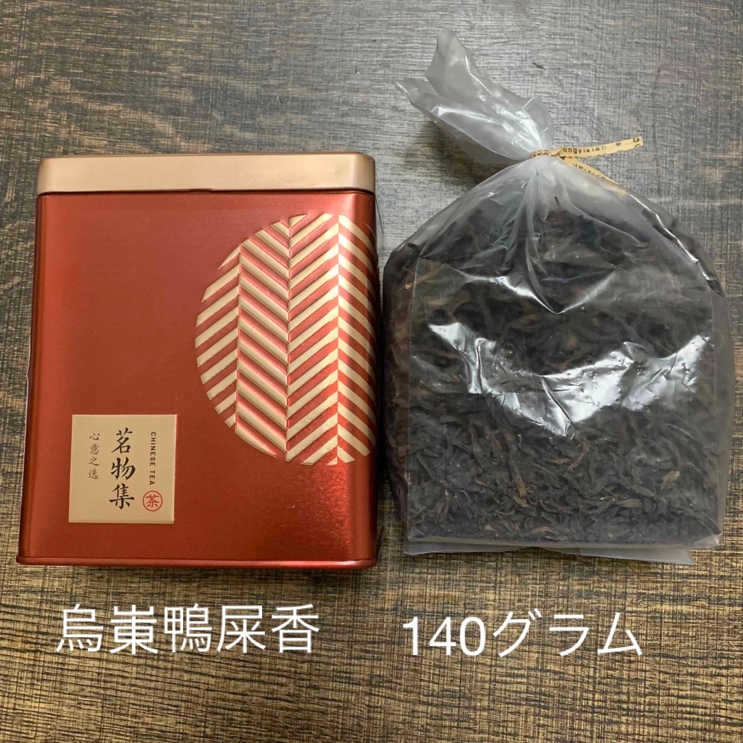 中国茶　高級茶　茶　烏崬鴨屎香 食品/飲料/酒の飲料(茶)の商品写真