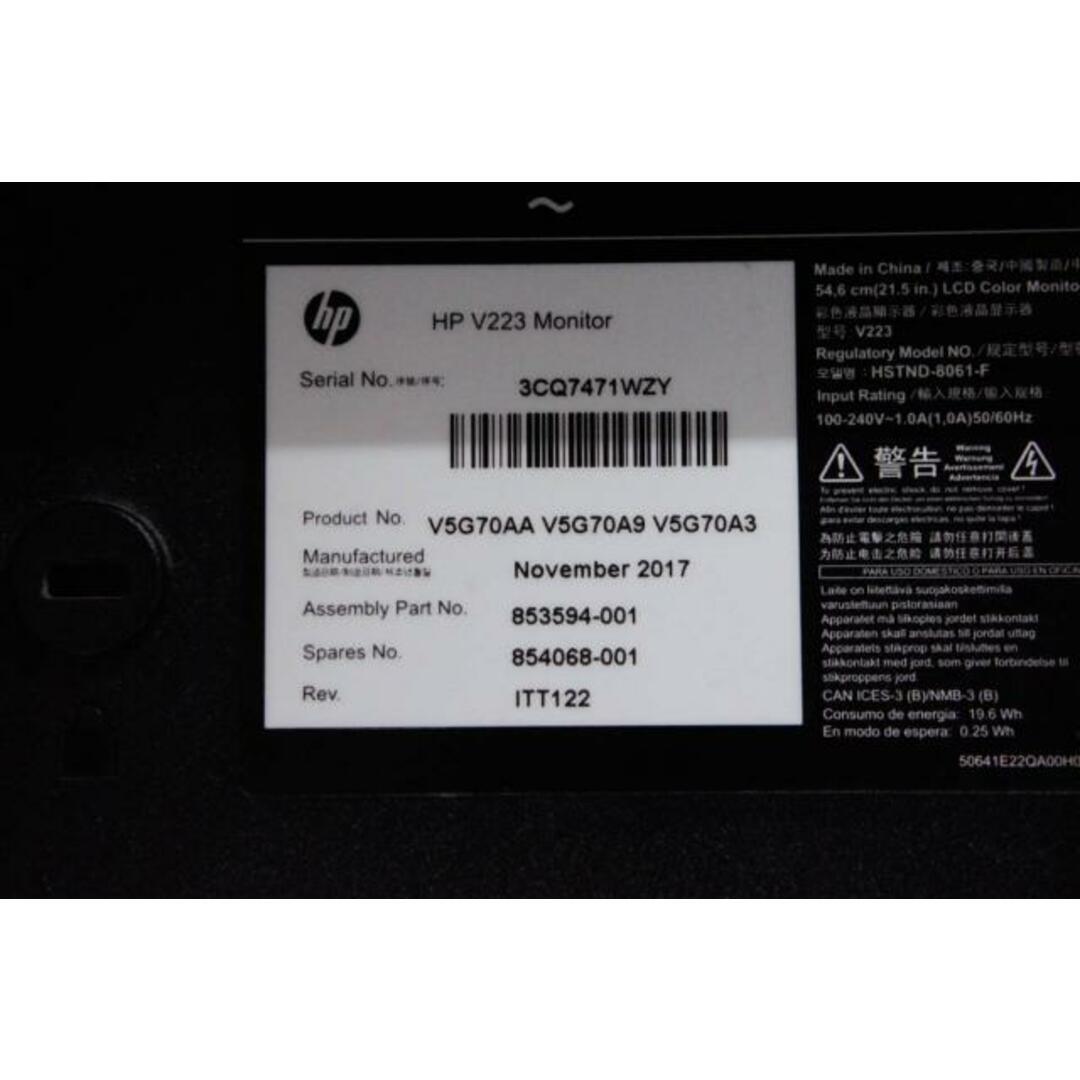 HP 21.5インチ ワイド液晶モニター V223 液晶ディスプレイ - ディスプレイ
