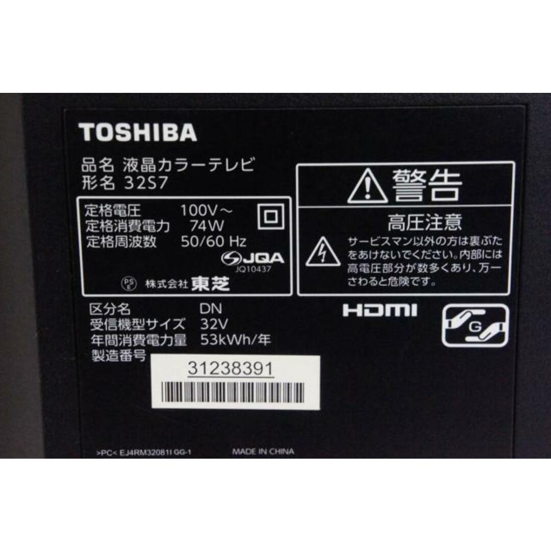 中古】東芝 32V型 液晶テレビ REGZAレグザ 32S7の通販 by エスネットショップ ラクマ店｜ラクマ