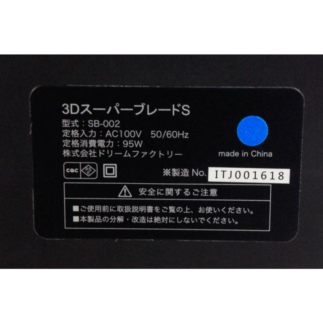 ドクターエア 3DスーパーブレードS SB-002 振動マシン | www