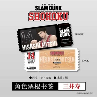 SLAM DUNK　スラムダンク　劇場版　台湾限定　記念　チケット　半券　三種