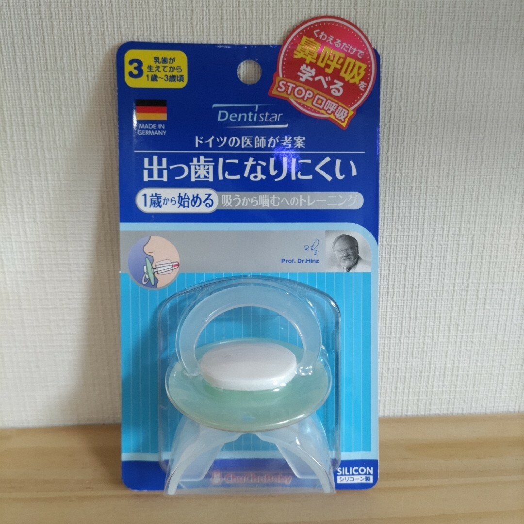 ★新品未開封品★デンティスター３ キッズ/ベビー/マタニティのキッズ/ベビー/マタニティ その他(その他)の商品写真