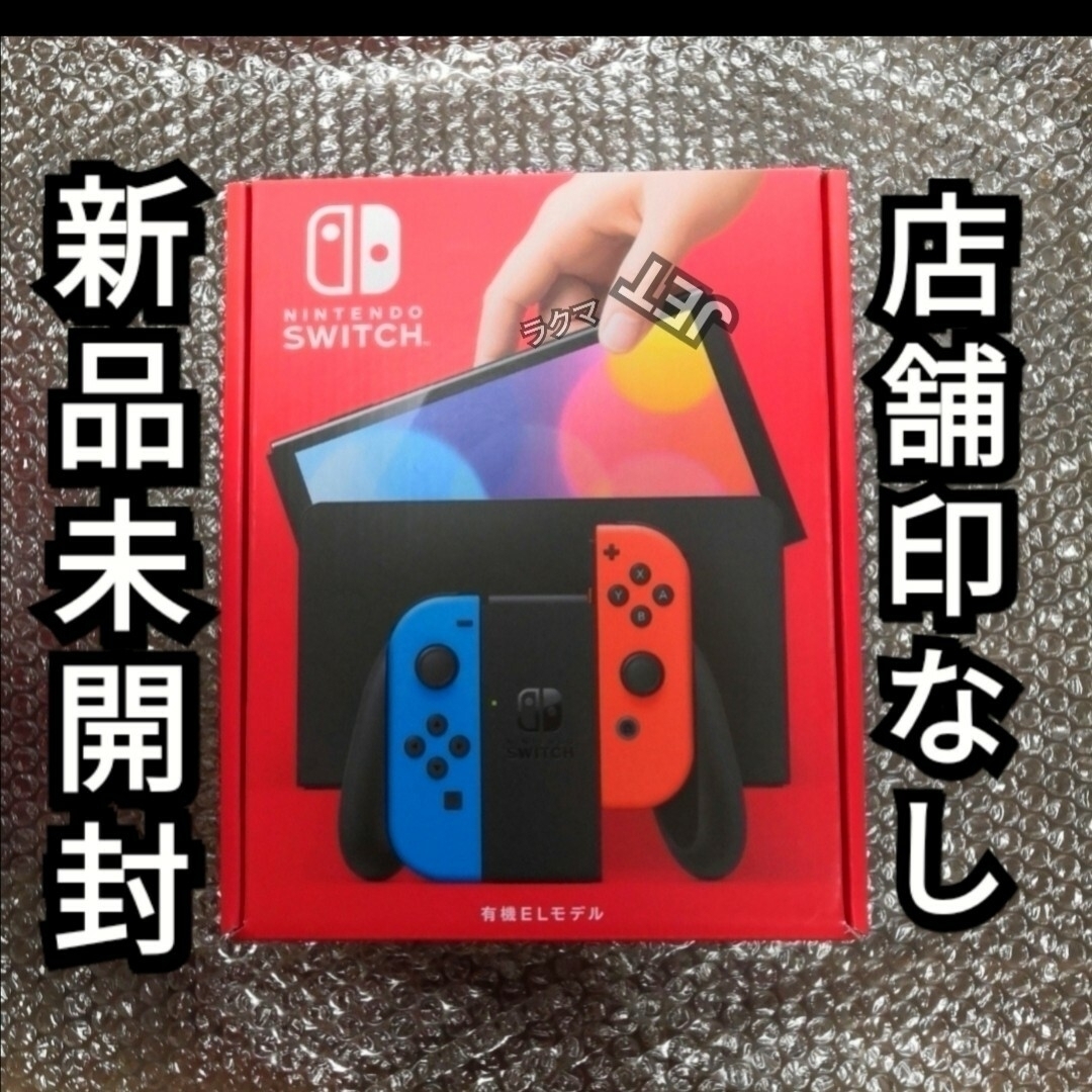 Nintendo switch ネオン 本体 印なし-