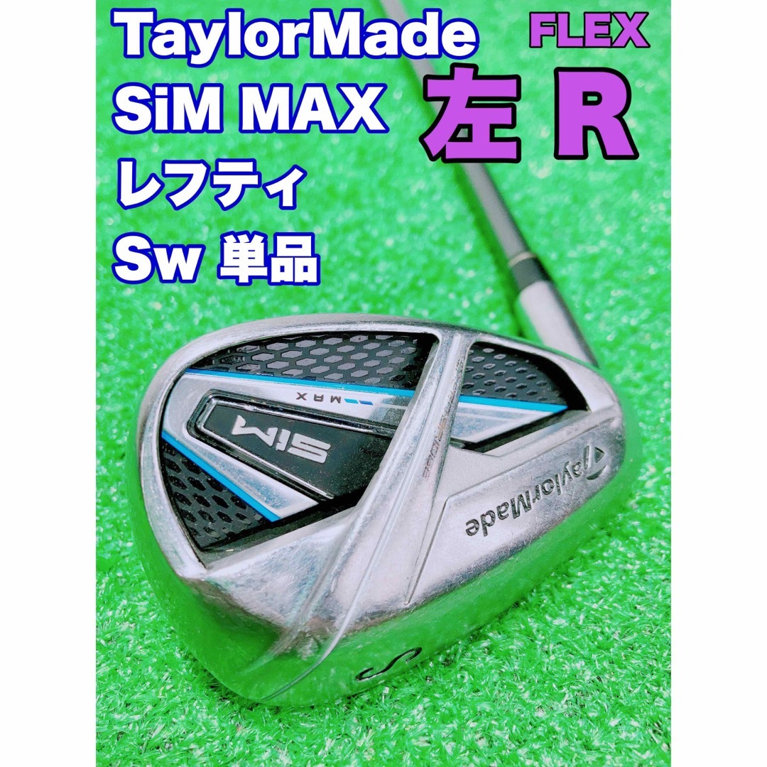 ☆レフティ 左☆TaylorMade SIM MAX シム マックス Sw 単品 | wic ...