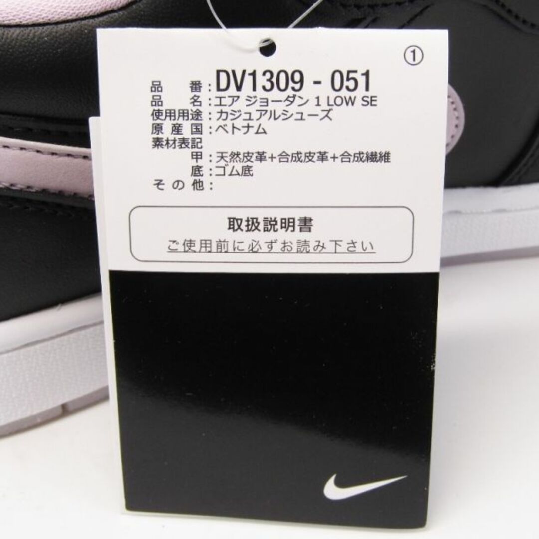 ナイキ AIR JORDAN 1 DV1309-051 24002315