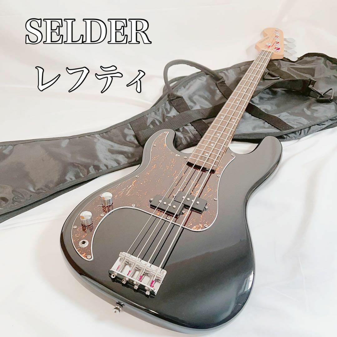 美品】SELDER セルダー エレキベース 初心者 レフティ 左