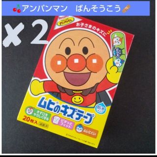 アンパンマン(アンパンマン)の❌２🌸アンパンマン　ムヒのキズテープ 絆創膏　キャラクター　ばんそうこう🩹③(その他)