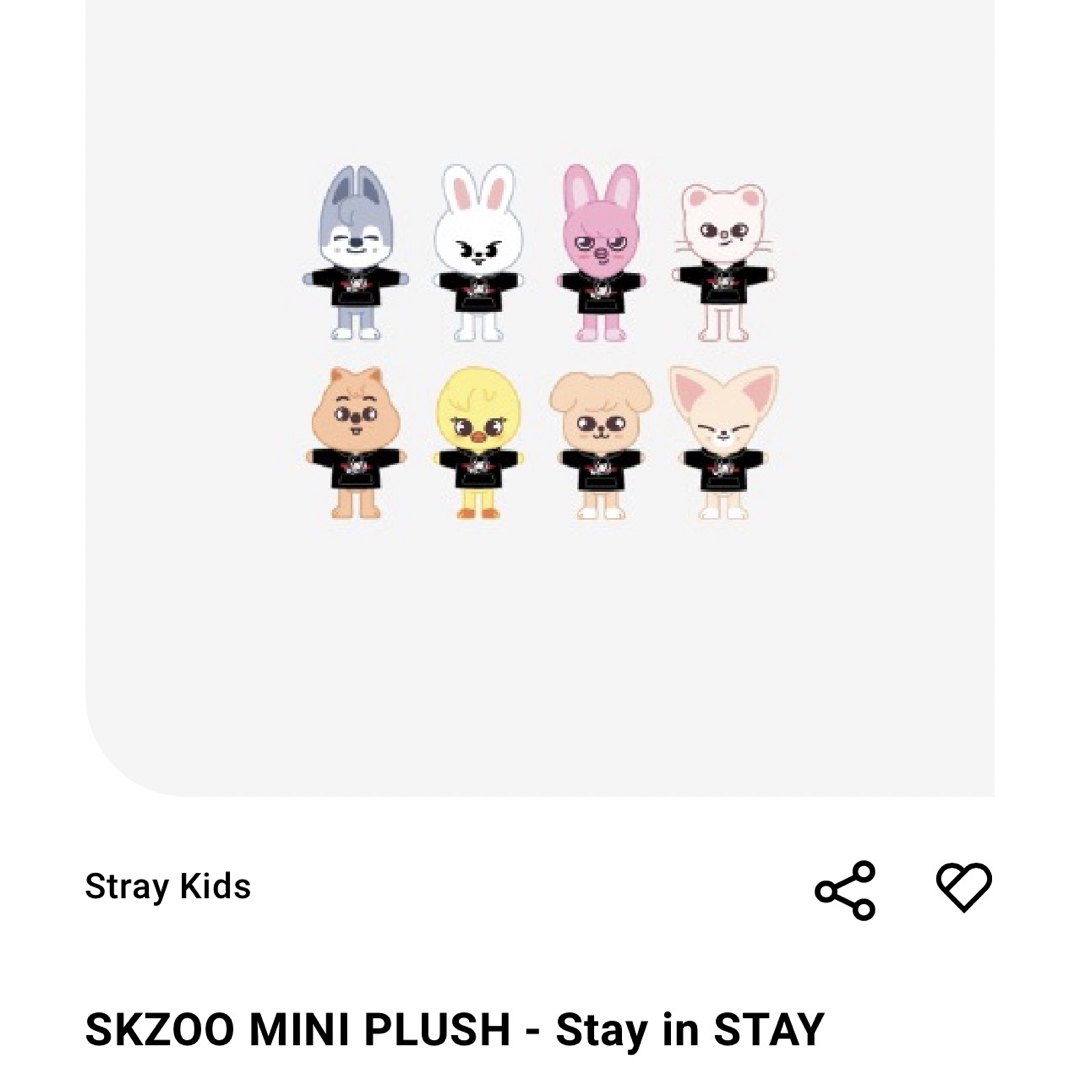 Stray Kids アイエン　フォクシニー　 mini PLUSH ぬいぐるみ