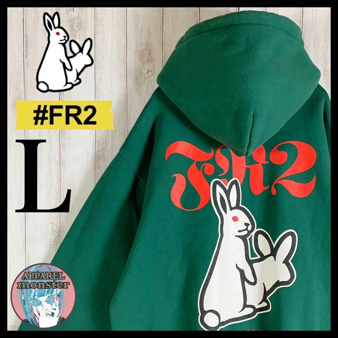 FR2 - 【超希少カラー】FR2 エルアルツー 色情兎 入札困難 バック