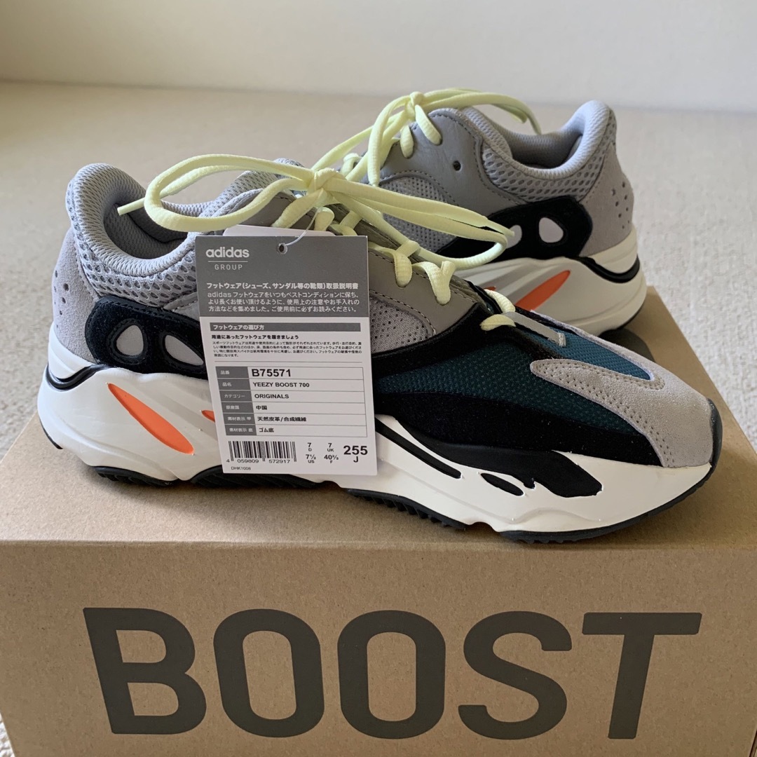 アディダス　YEEZY BOOST 700 V2 25.5