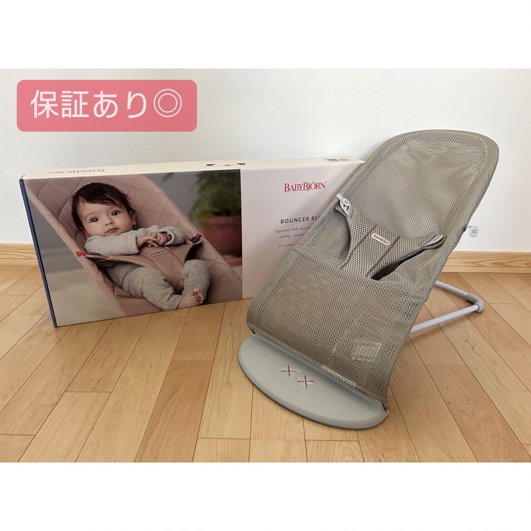 Babybjorn ベビービョルン バウンサー グレーベージュ