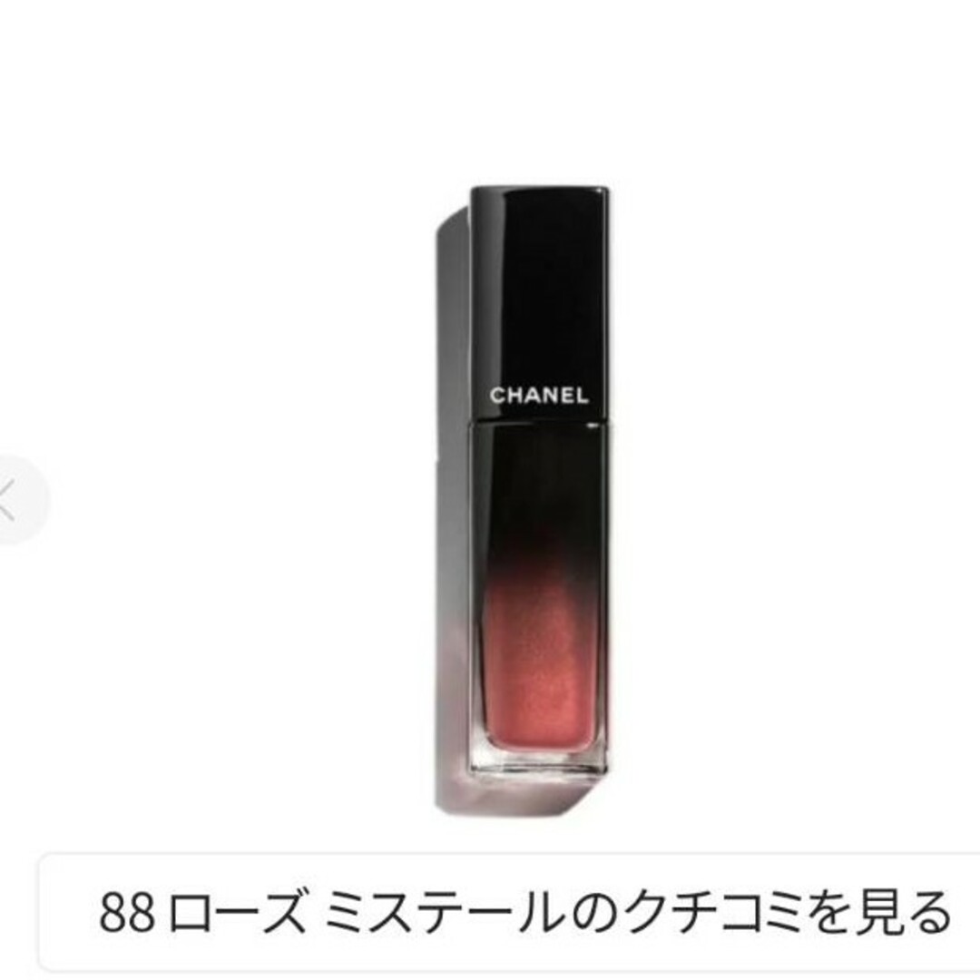 専用  ルージュ アリュール ラック 88💄限定色 | フリマアプリ ラクマ