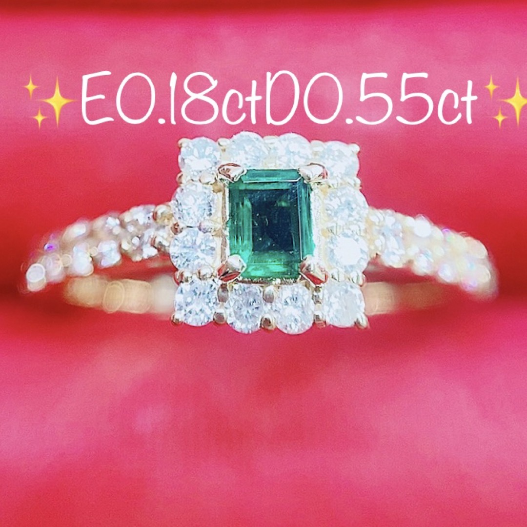 ★0.18ct★✨エメラルド0.55ctダイヤモンドK18リング指輪