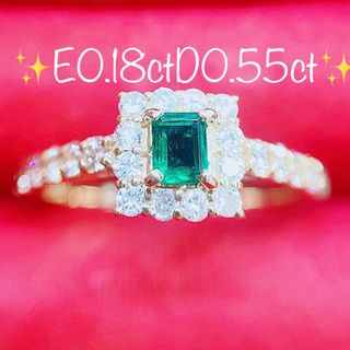 ★0.18ct★✨エメラルド0.55ctダイヤモンドK18リング指輪(リング(指輪))