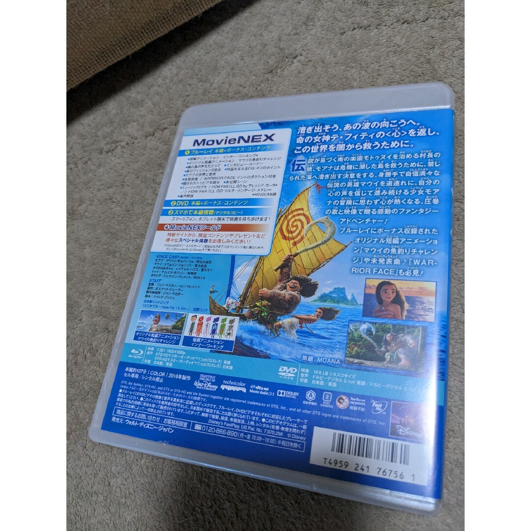 モアナと伝説の海　DVD ＆Blu-ray　ブルーレイ ディズニー エンタメ/ホビーのDVD/ブルーレイ(アニメ)の商品写真