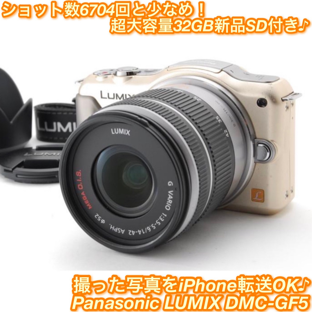 ❤️あなたの毎日をアートに変える✨iPhone転送OK♪☆パナソニック GF5