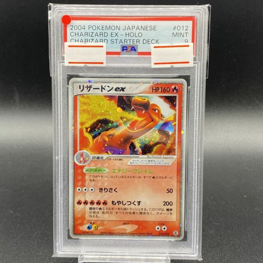 ポケモン - 【PSA9】リザードンex 012/052の通販 by magi 公式出品