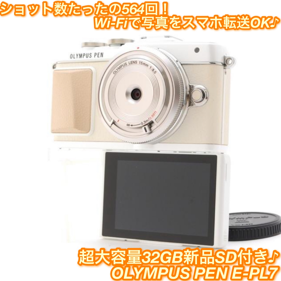 OLYMPUS PEN E-PL8 ホワイト Wi-Fi搭載 MFレンズ付き - デジタルカメラ