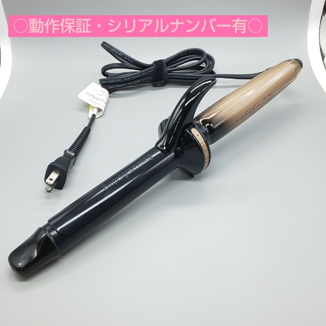 リュミエリーナ ヘアビューロン 4Dplus カール26.5【正規品・良品】-