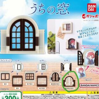 バンダイ(BANDAI)のうちの窓　観音開き窓B(その他)