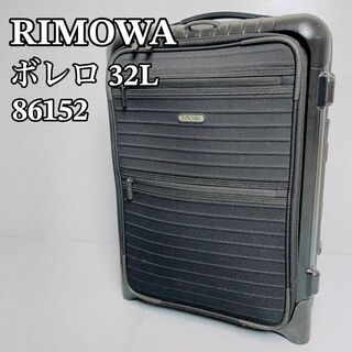リモワスーツケース ブラックの通販 100点以上 | フリマアプリ ラクマ