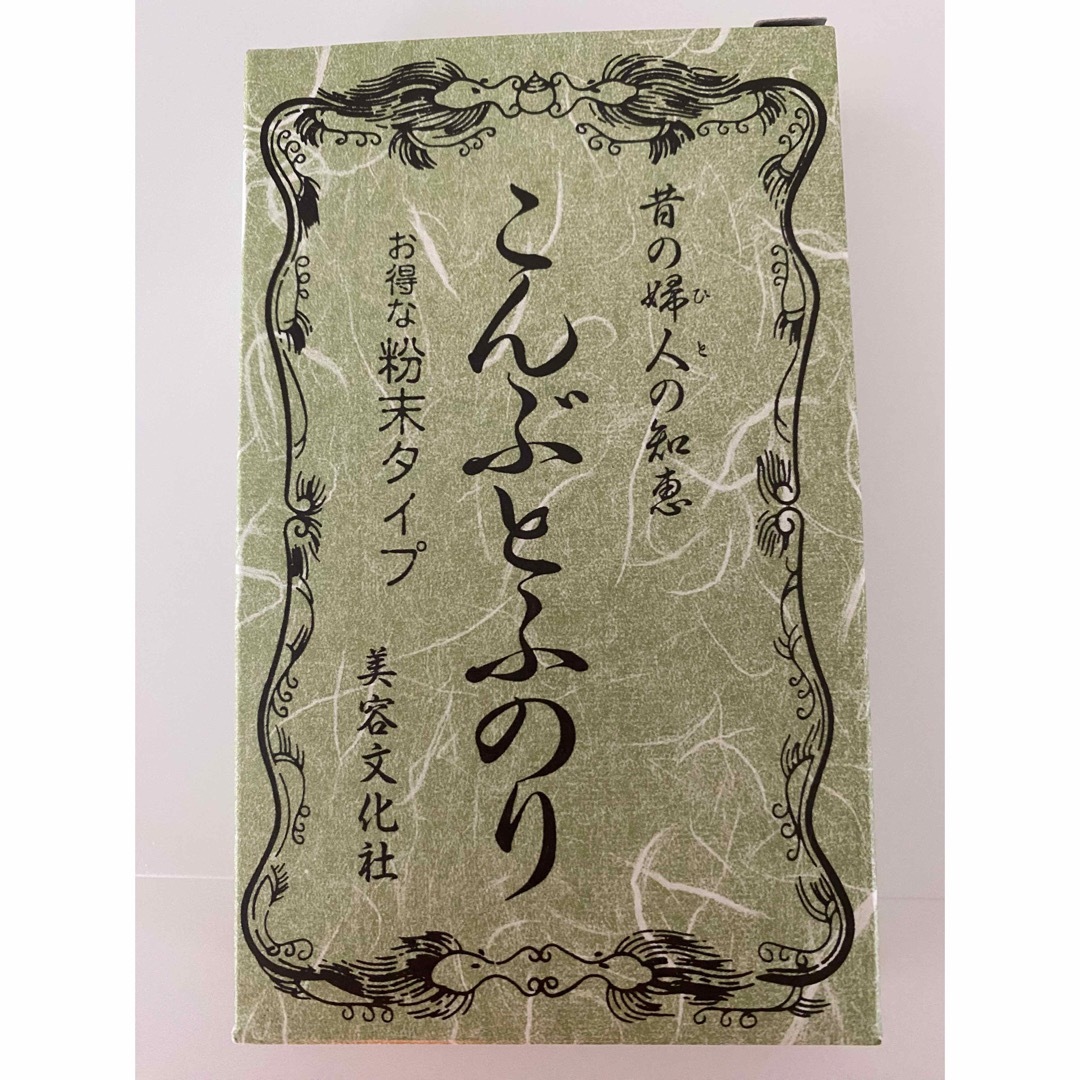 こんぶとふのり(2包)   美容文化社