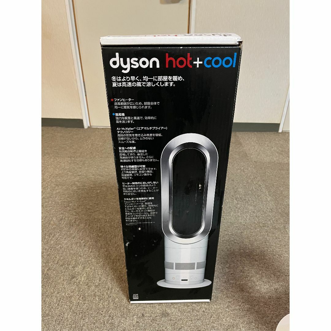 【純正リモコン付】Dyson Hot + Cool AM05 羽根のない扇風機